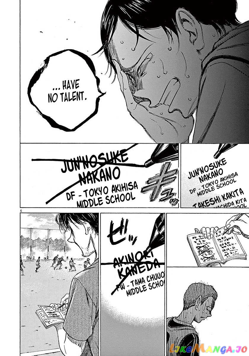 Ao Ashi, Chapter 14 image 07